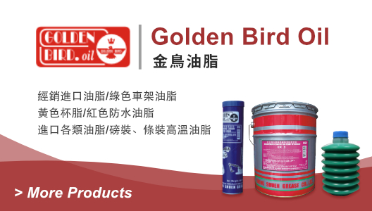 慶順油脂Ching Shuen
